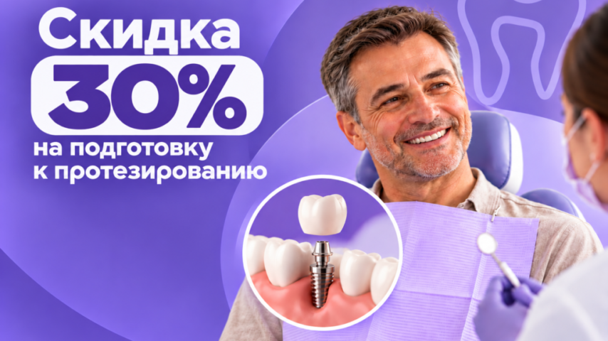 Фиолетовый баннер стоматологической клиники Фиолетовый баннер стоматологической клиники